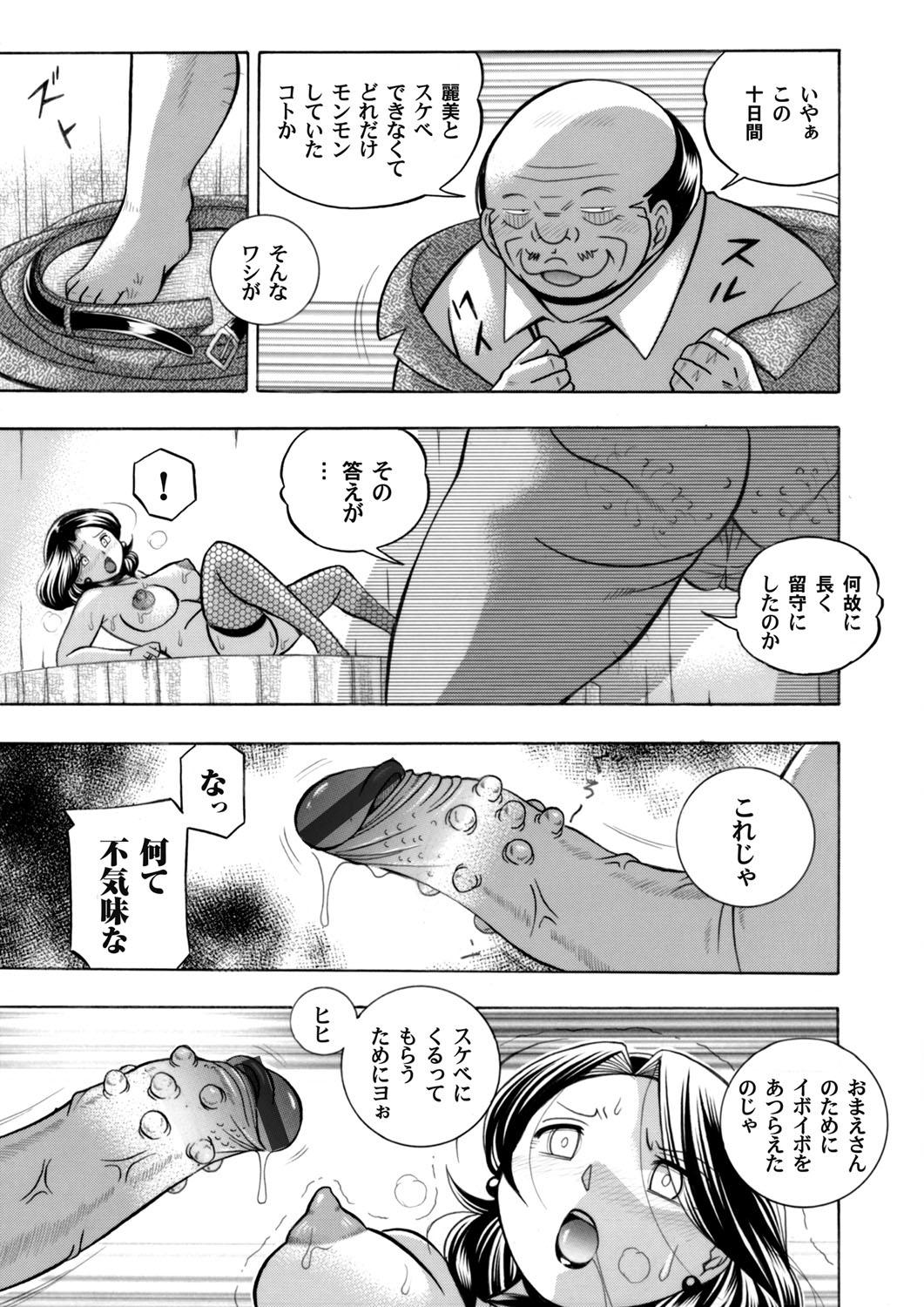 Japanese COMIC Magnum Vol. 115 Piroca - Page 10