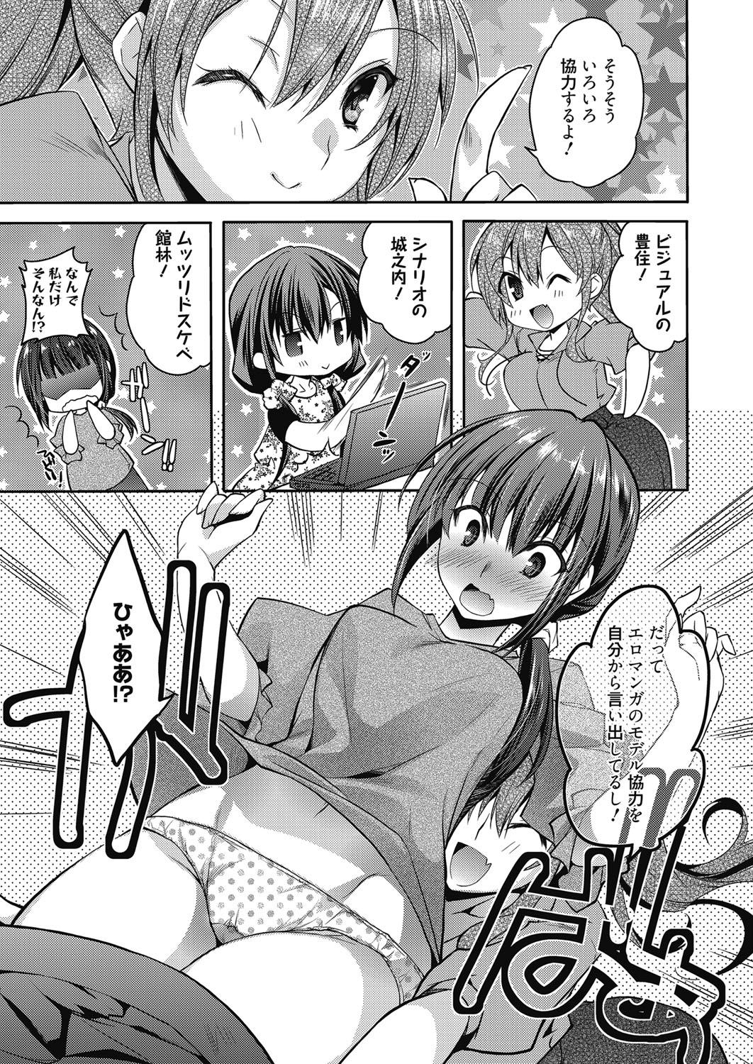 Web Manga Bangaichi Vol. 27 99