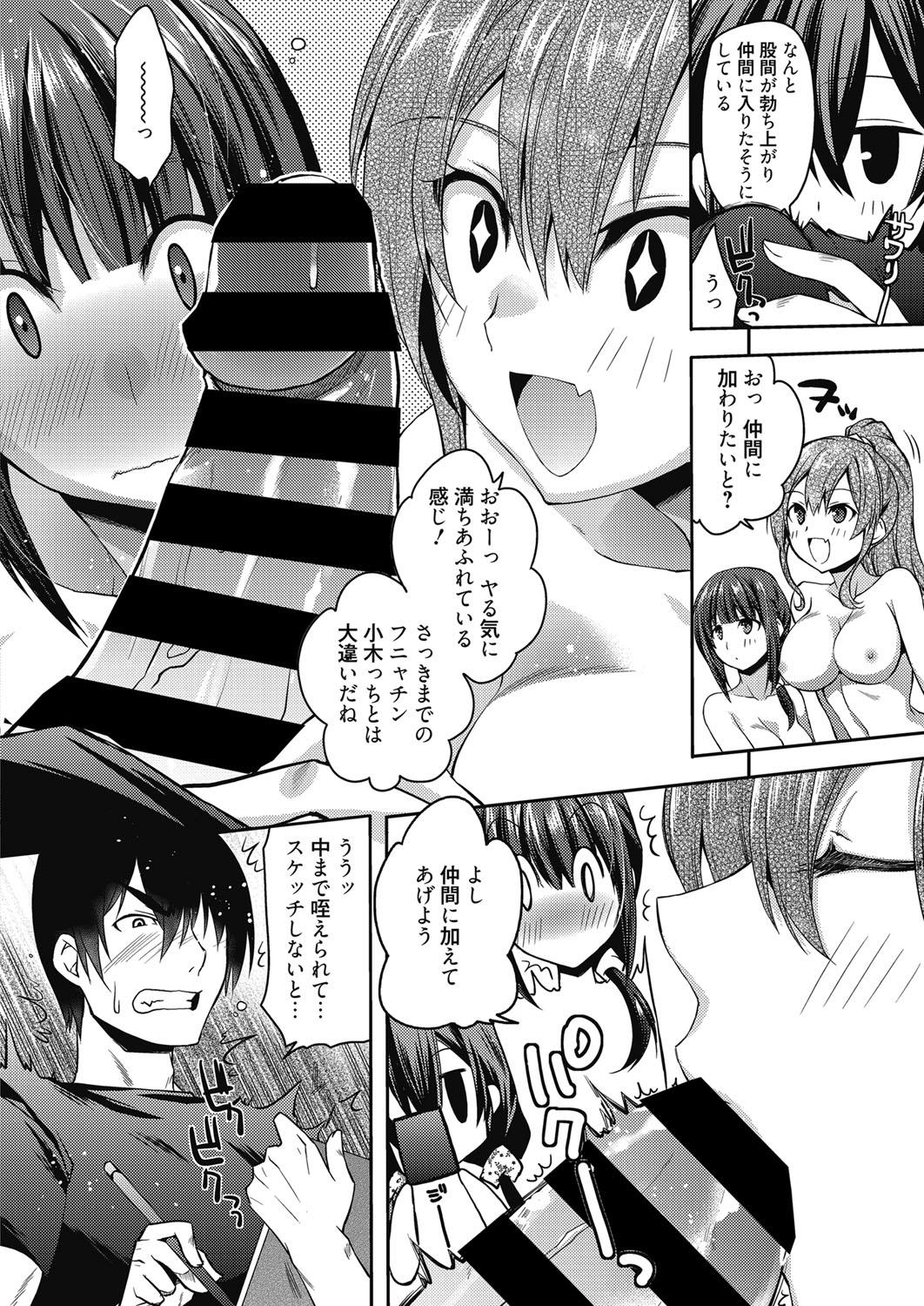 Web Manga Bangaichi Vol. 27 102