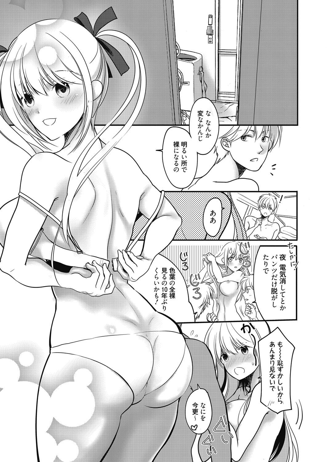 Web Manga Bangaichi Vol. 27 129