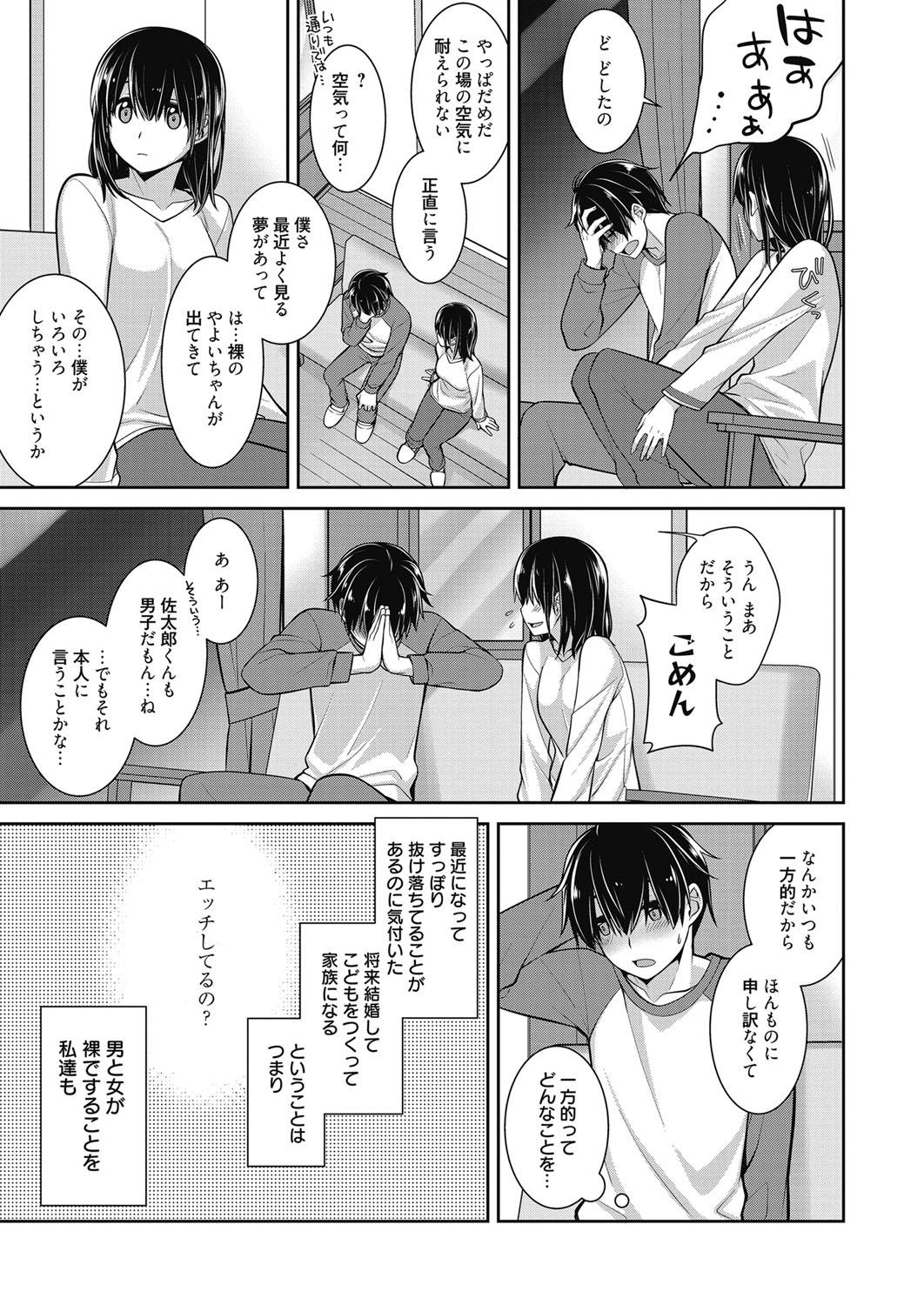 Web Manga Bangaichi Vol. 27 149