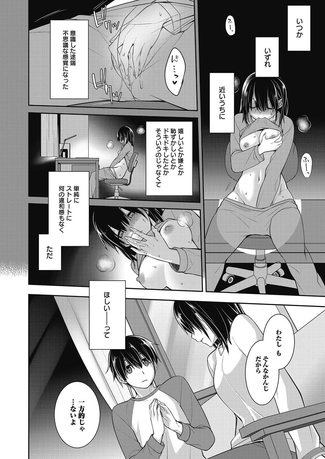Web Manga Bangaichi Vol. 27 150