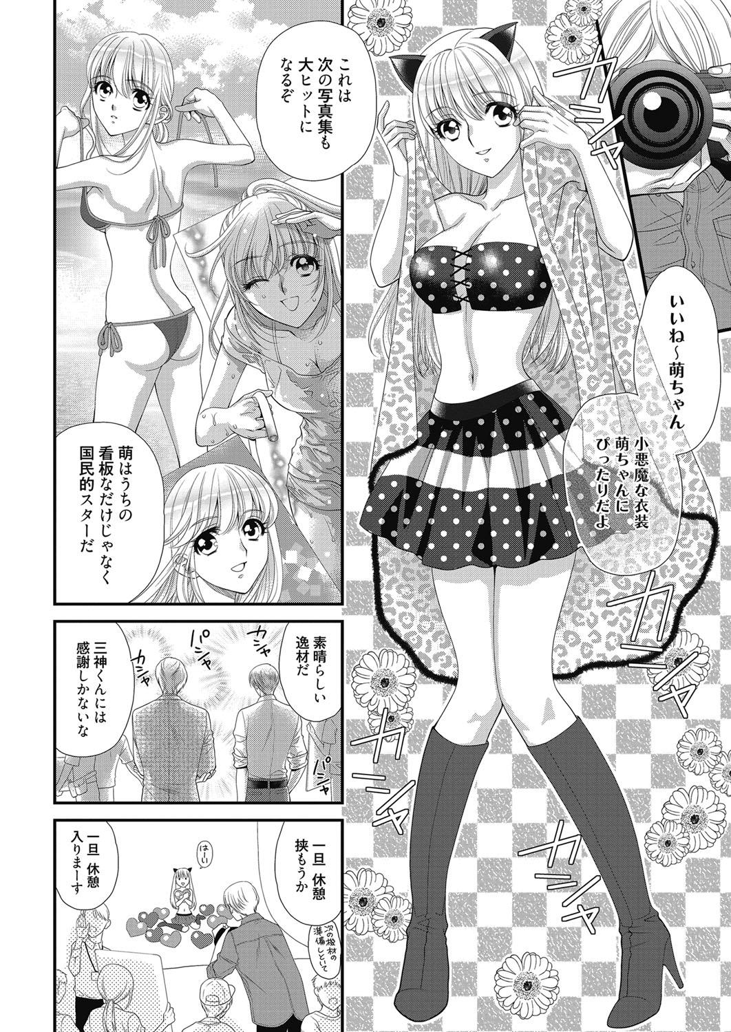 Web Manga Bangaichi Vol. 27 162
