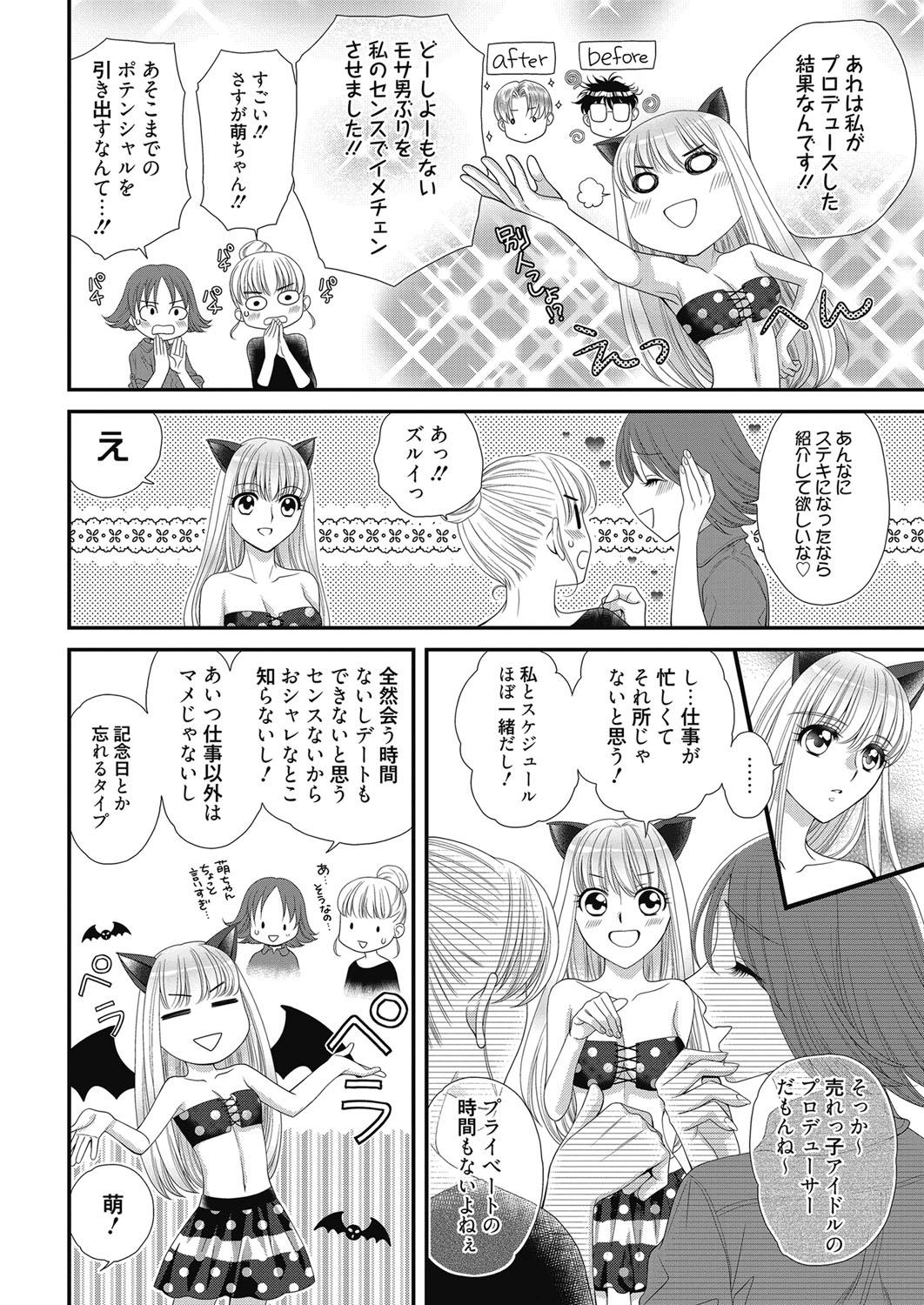 Web Manga Bangaichi Vol. 27 164
