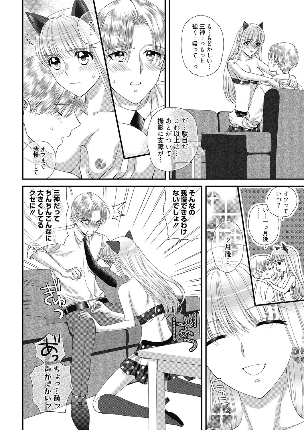 Web Manga Bangaichi Vol. 27 170