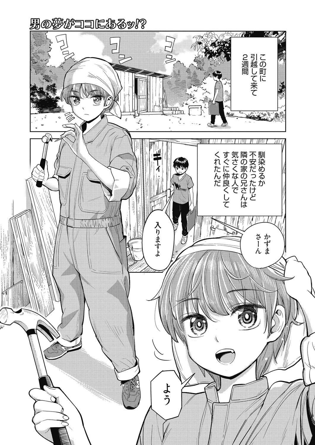 Web Manga Bangaichi Vol. 27 183