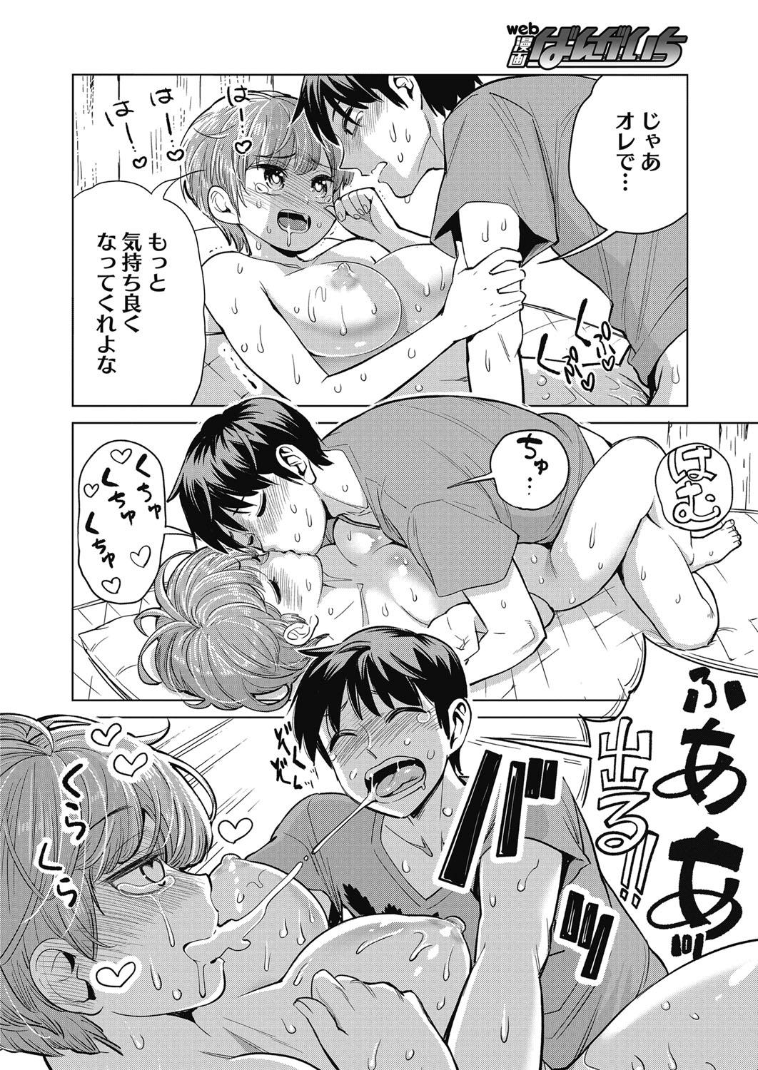 Web Manga Bangaichi Vol. 27 198