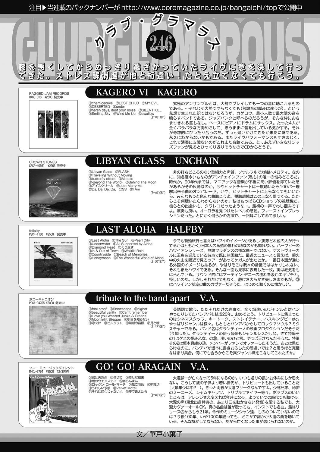 Web Manga Bangaichi Vol. 27 201