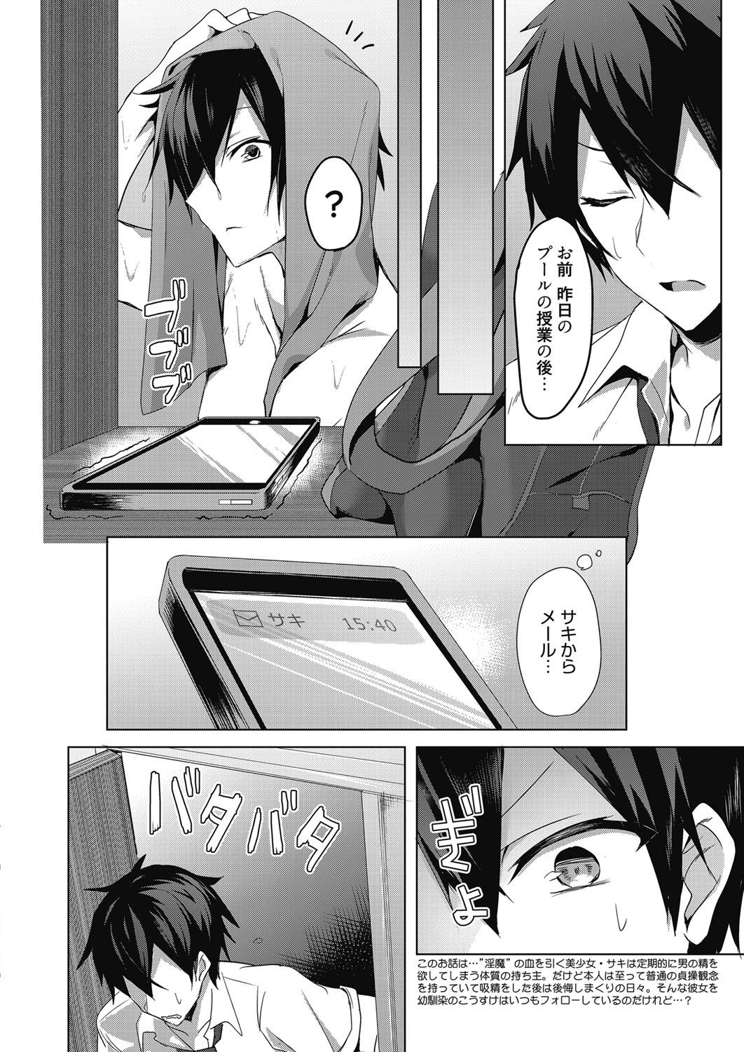 Web Manga Bangaichi Vol. 27 2