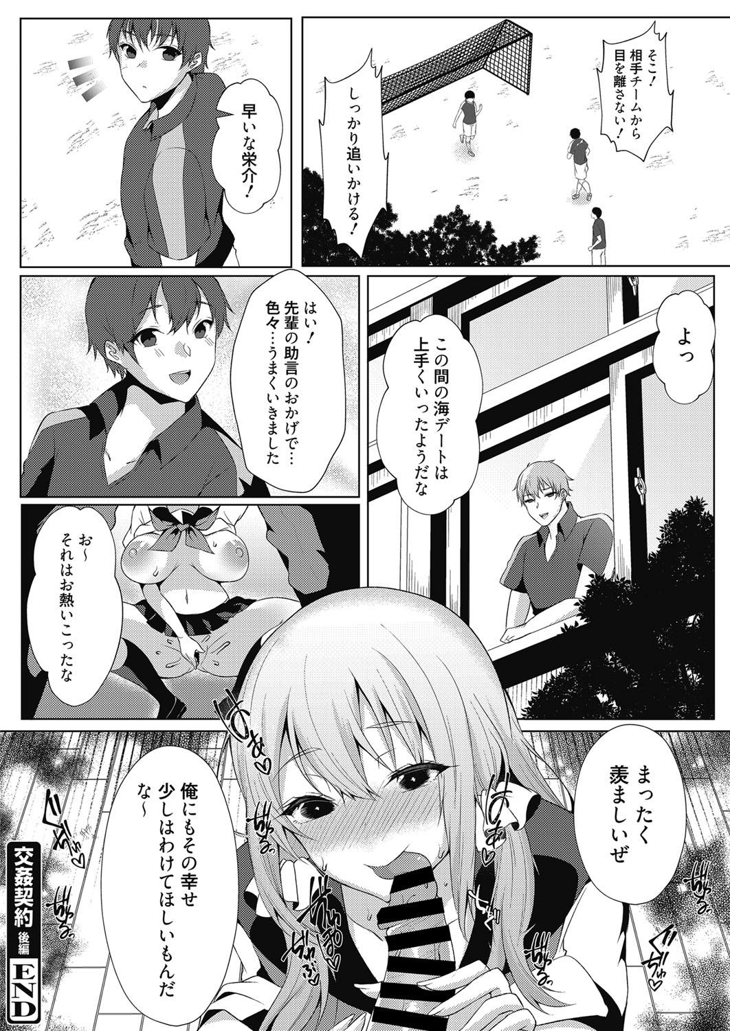 Web Manga Bangaichi Vol. 27 42
