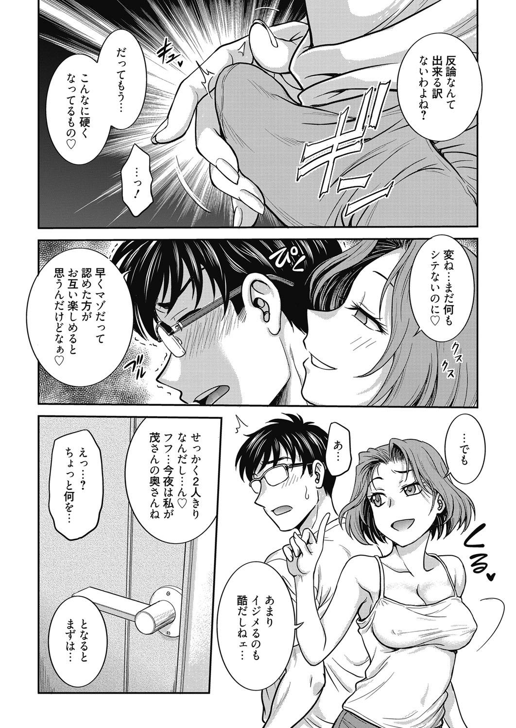 Web Manga Bangaichi Vol. 27 46