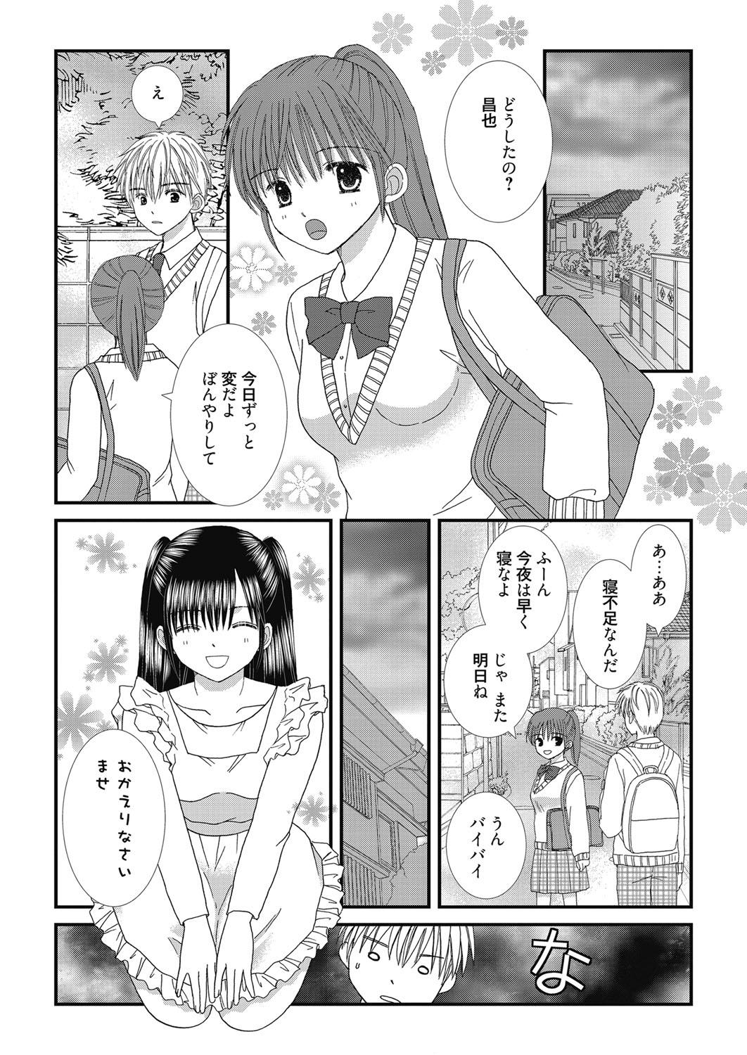 Web Manga Bangaichi Vol. 27 62