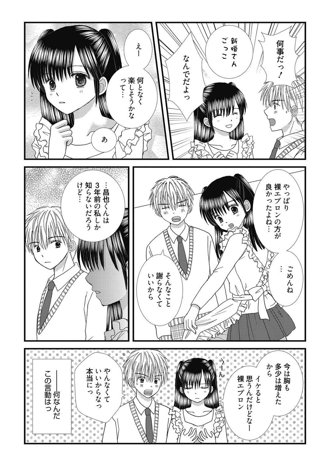 Web Manga Bangaichi Vol. 27 63