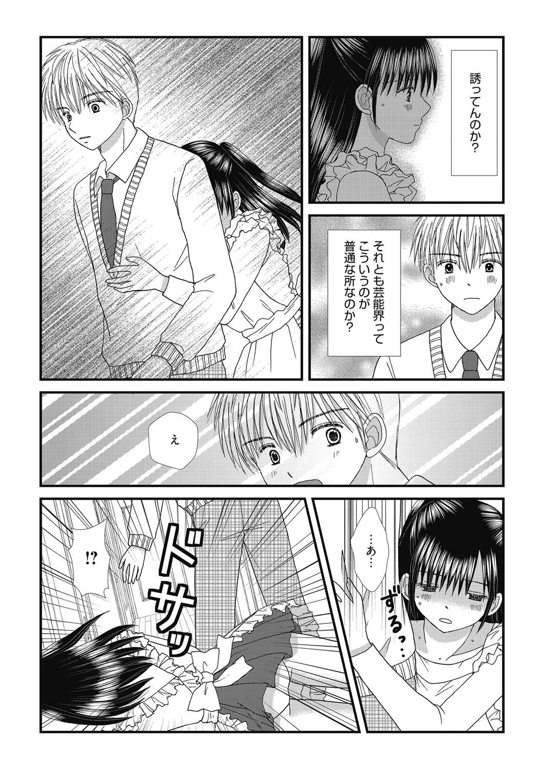 Web Manga Bangaichi Vol. 27 64