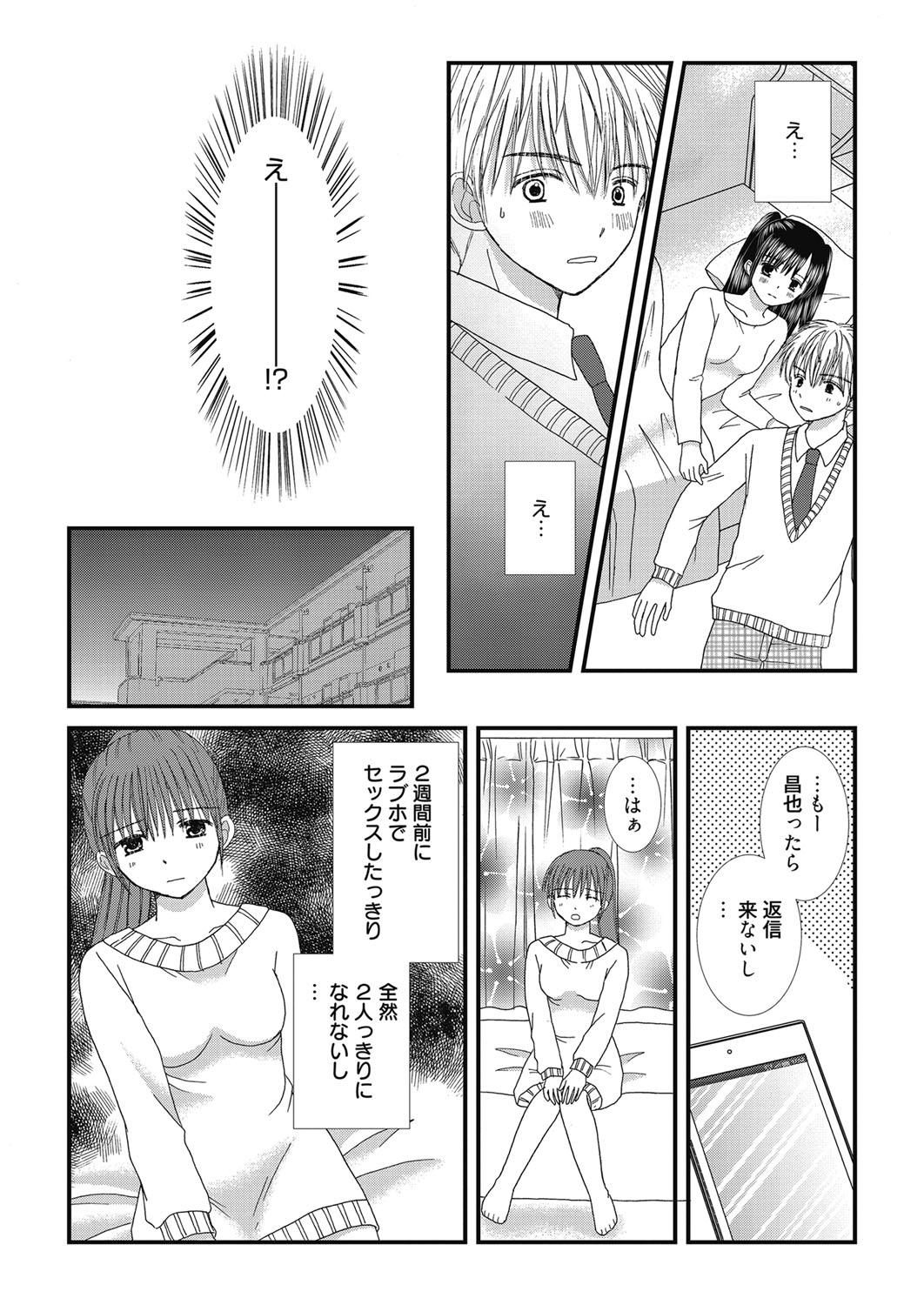 Web Manga Bangaichi Vol. 27 67