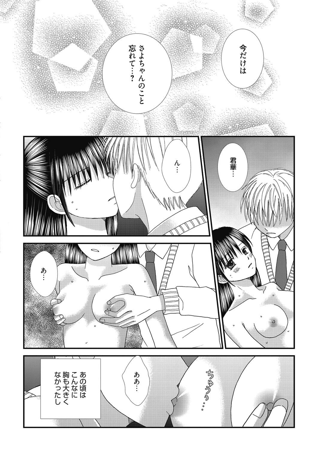 Web Manga Bangaichi Vol. 27 76