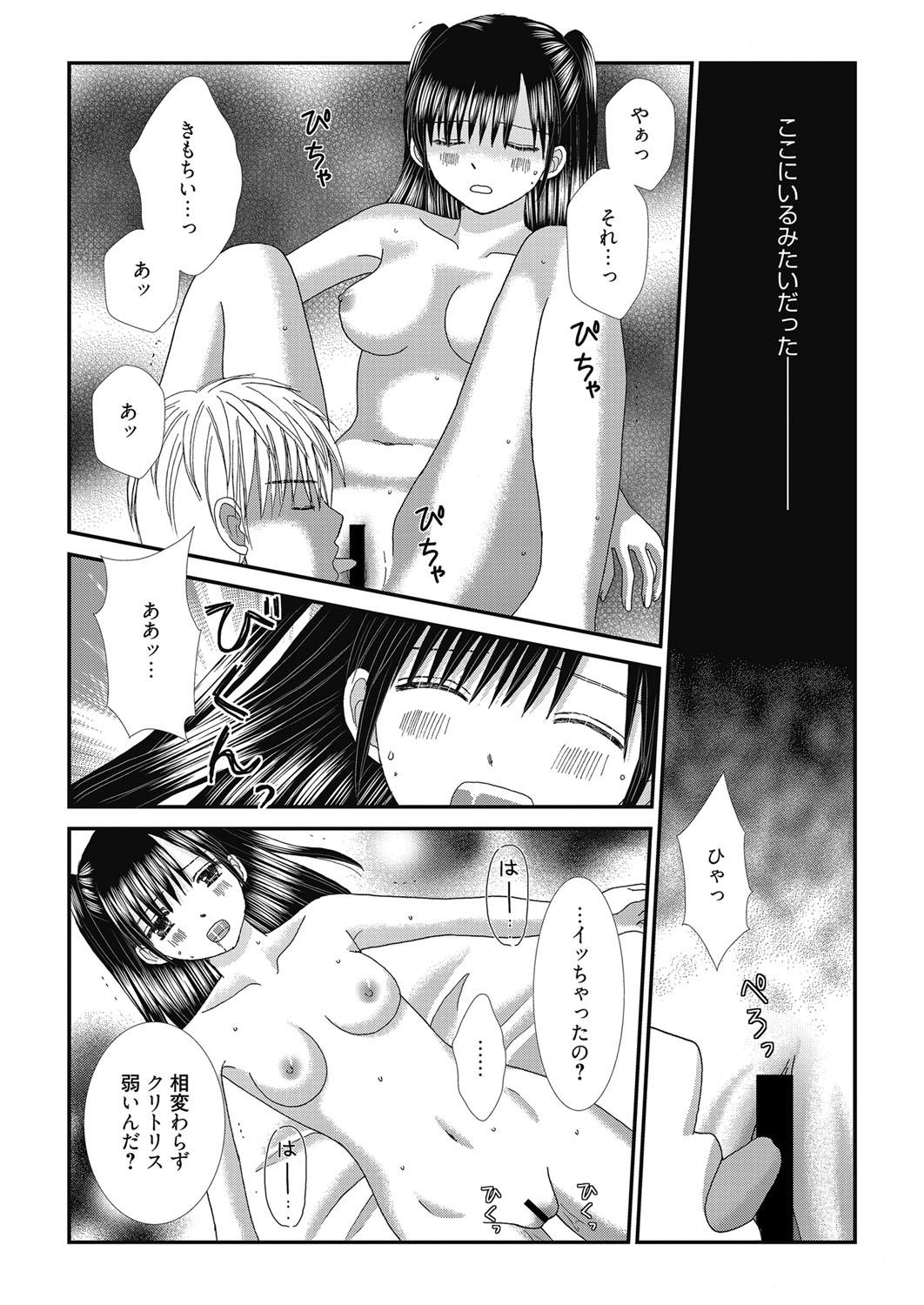 Web Manga Bangaichi Vol. 27 78