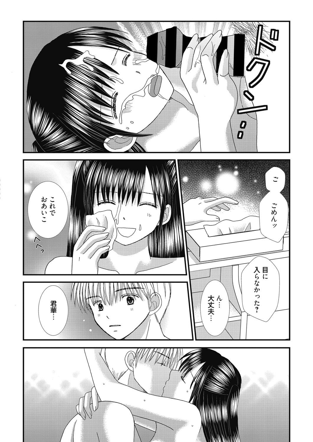 Web Manga Bangaichi Vol. 27 80