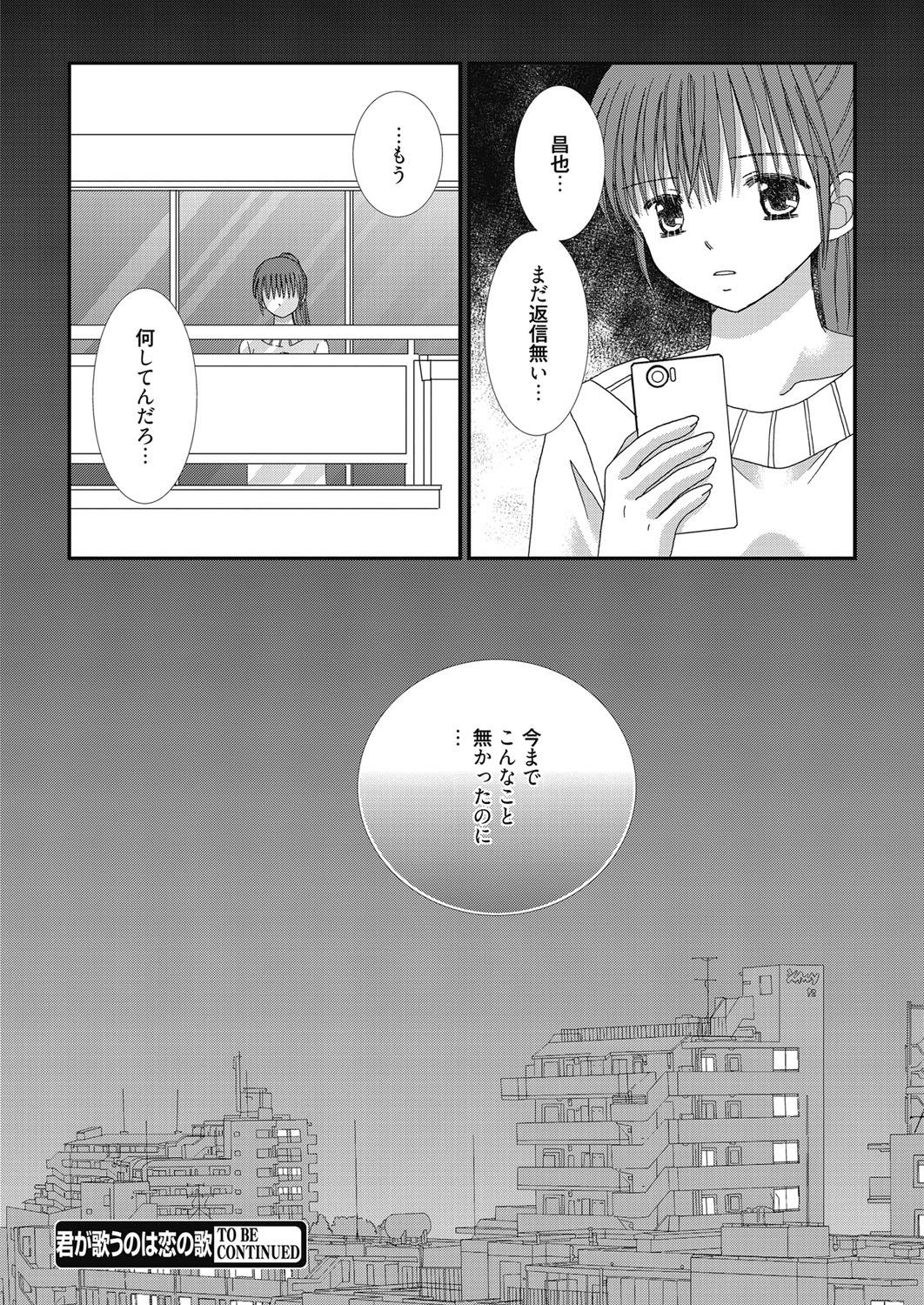 Web Manga Bangaichi Vol. 27 84