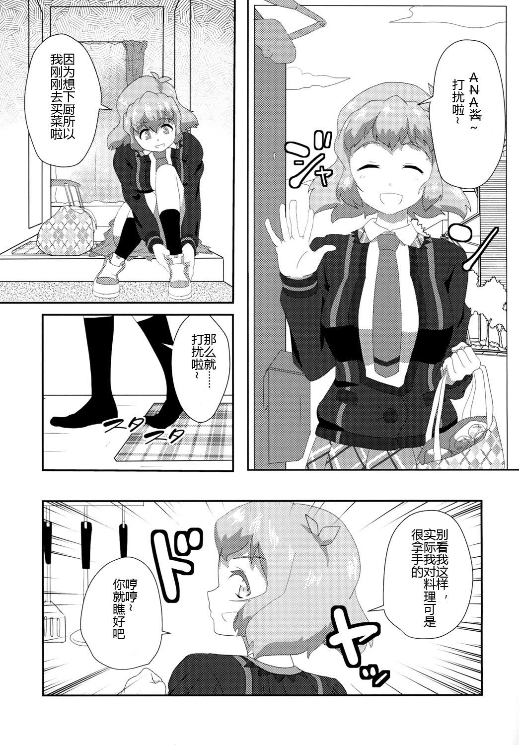 Cum On Face Vicky to Icha Love Ecchi Suru Hon - Senki zesshou symphogear Puta - Page 7