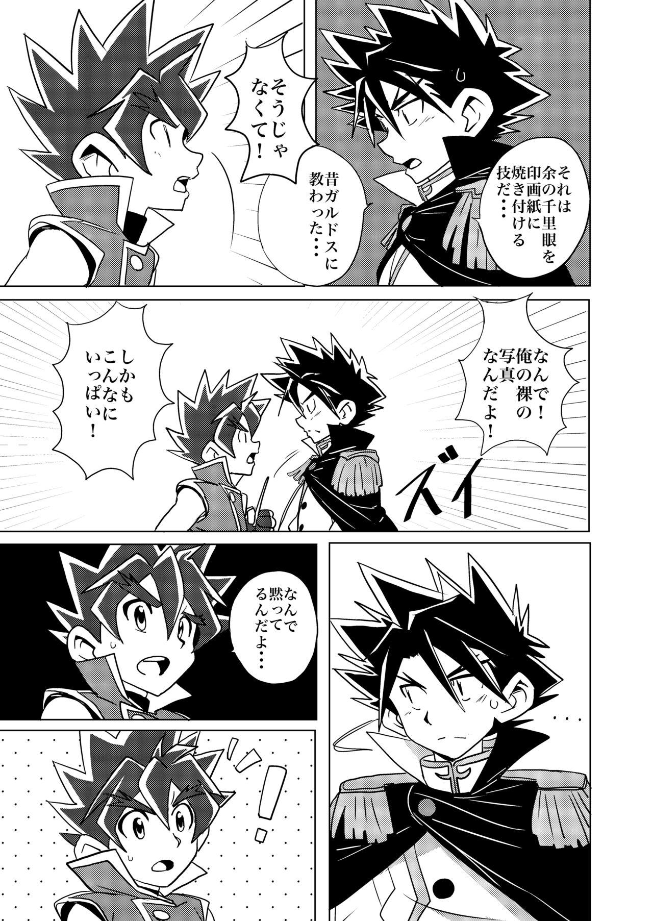 Tetona Brotherhood Sairokushuu - Battle spirits Calcinha - Page 11