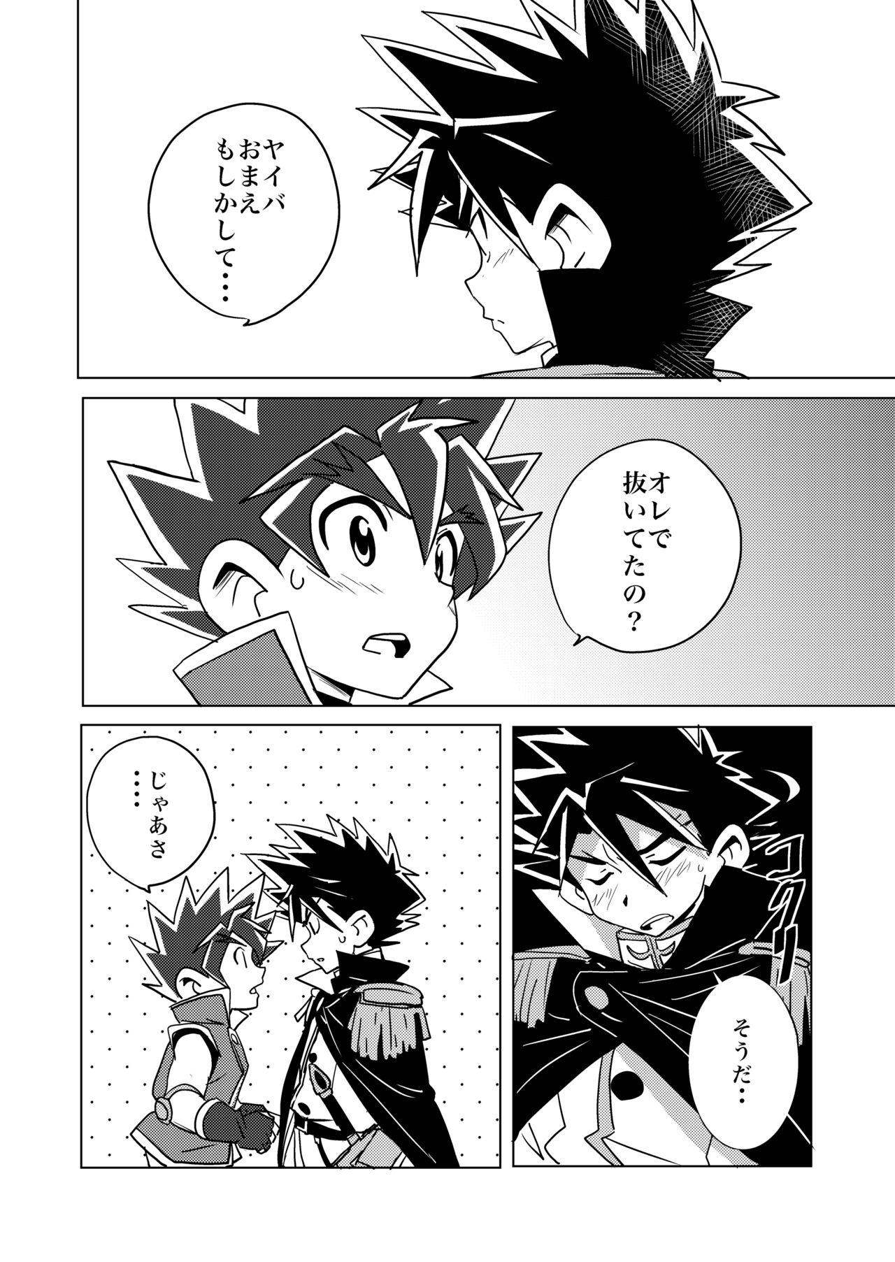 Real Brotherhood Sairokushuu - Battle spirits Hairy - Page 12