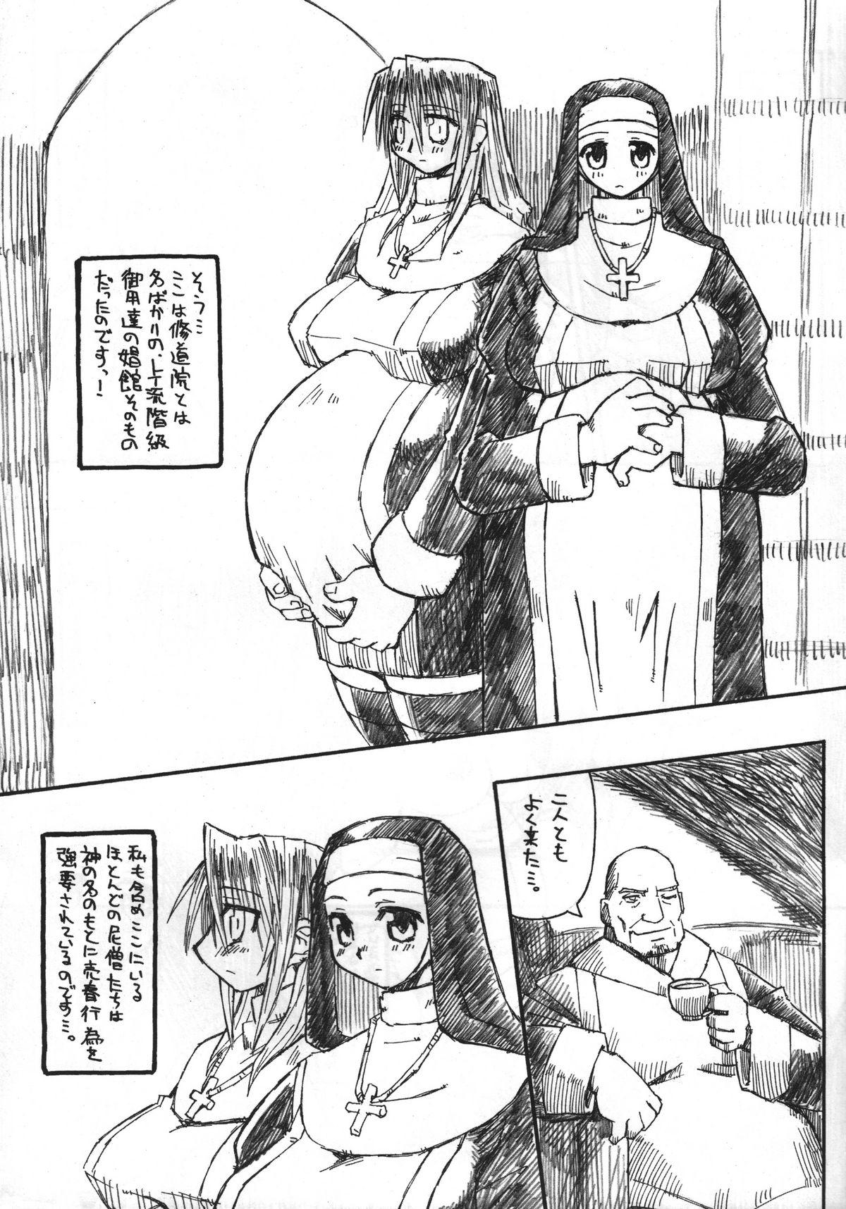 Tites Nisou Shouen Shidou Small - Page 6