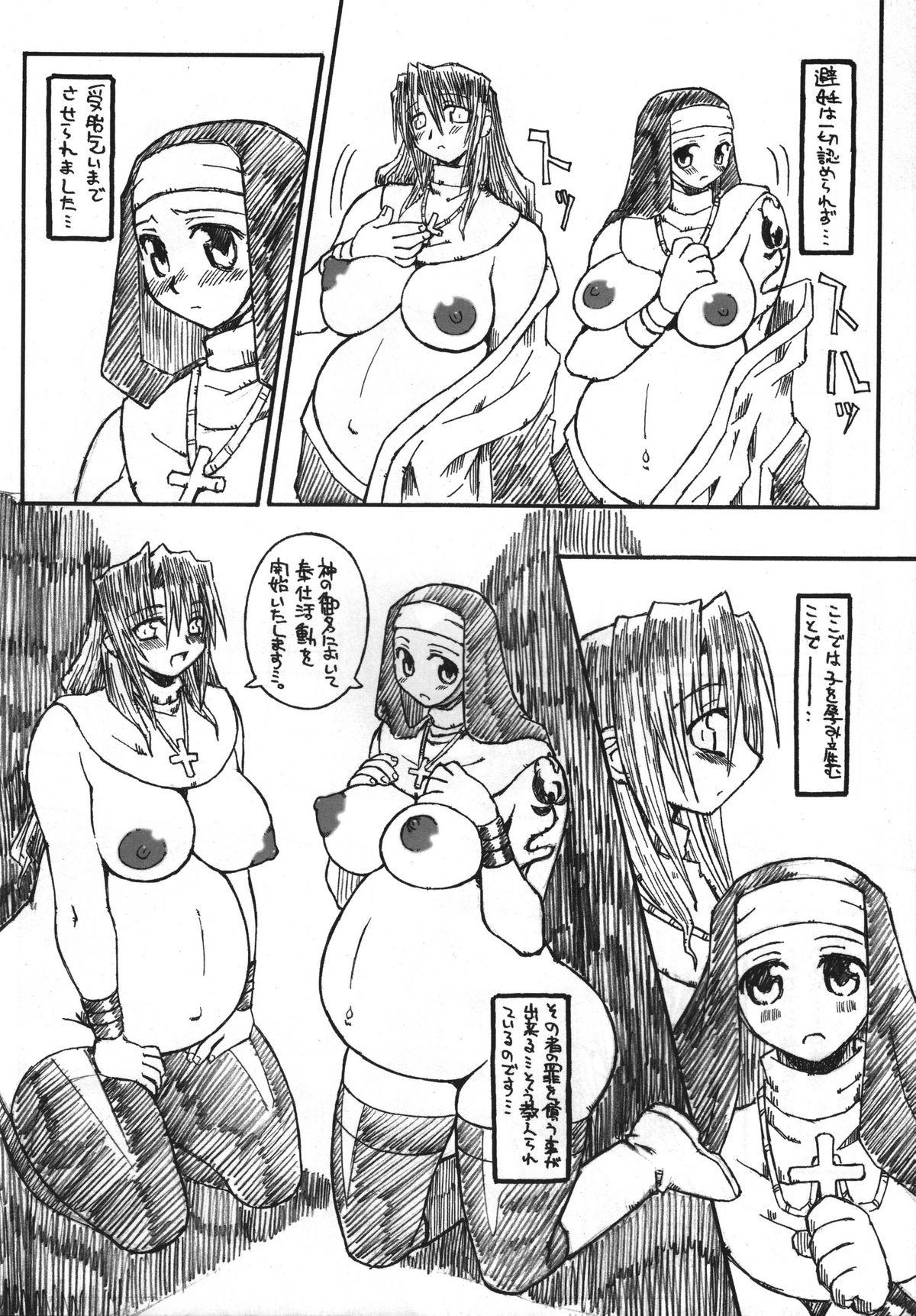 Brother Nisou Shouen Shidou Trannies - Page 7