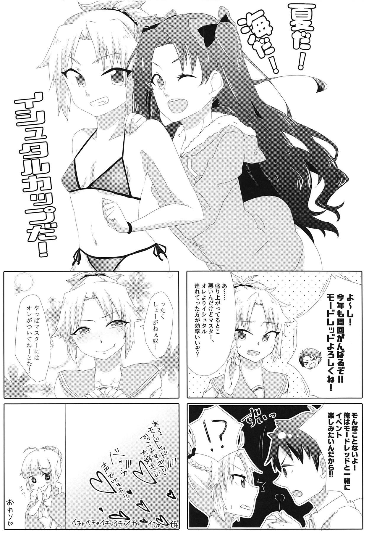 Analfuck Daisuki Mor-san - Fate grand order Sexy Girl - Page 27