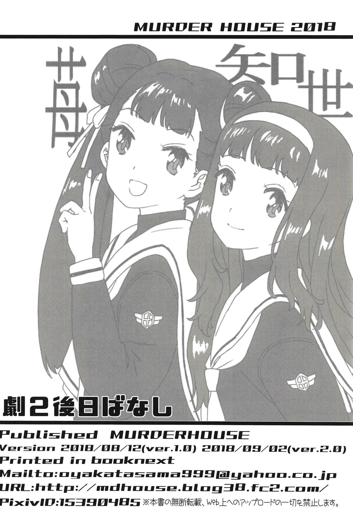 Gay Gloryhole Geki 2 Gojitsu Banashi - Cardcaptor sakura Hot Women Having Sex - Page 30