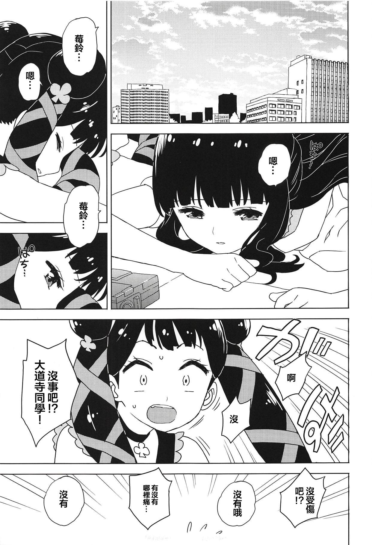 Shecock Geki 2 Gojitsu Banashi - Cardcaptor sakura Nasty Porn - Page 7