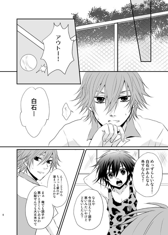 Leite Yuuyake Kaleidoscope - Prince of tennis Dad - Page 3