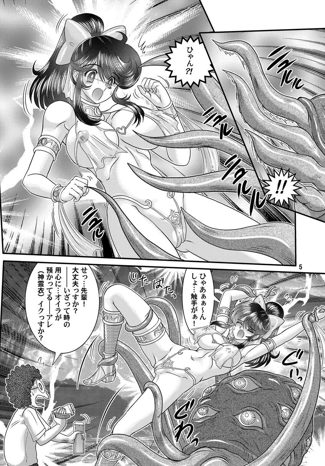 Czech Seirei Tokusou Fairy Savior 9 - Original Oriental - Page 6