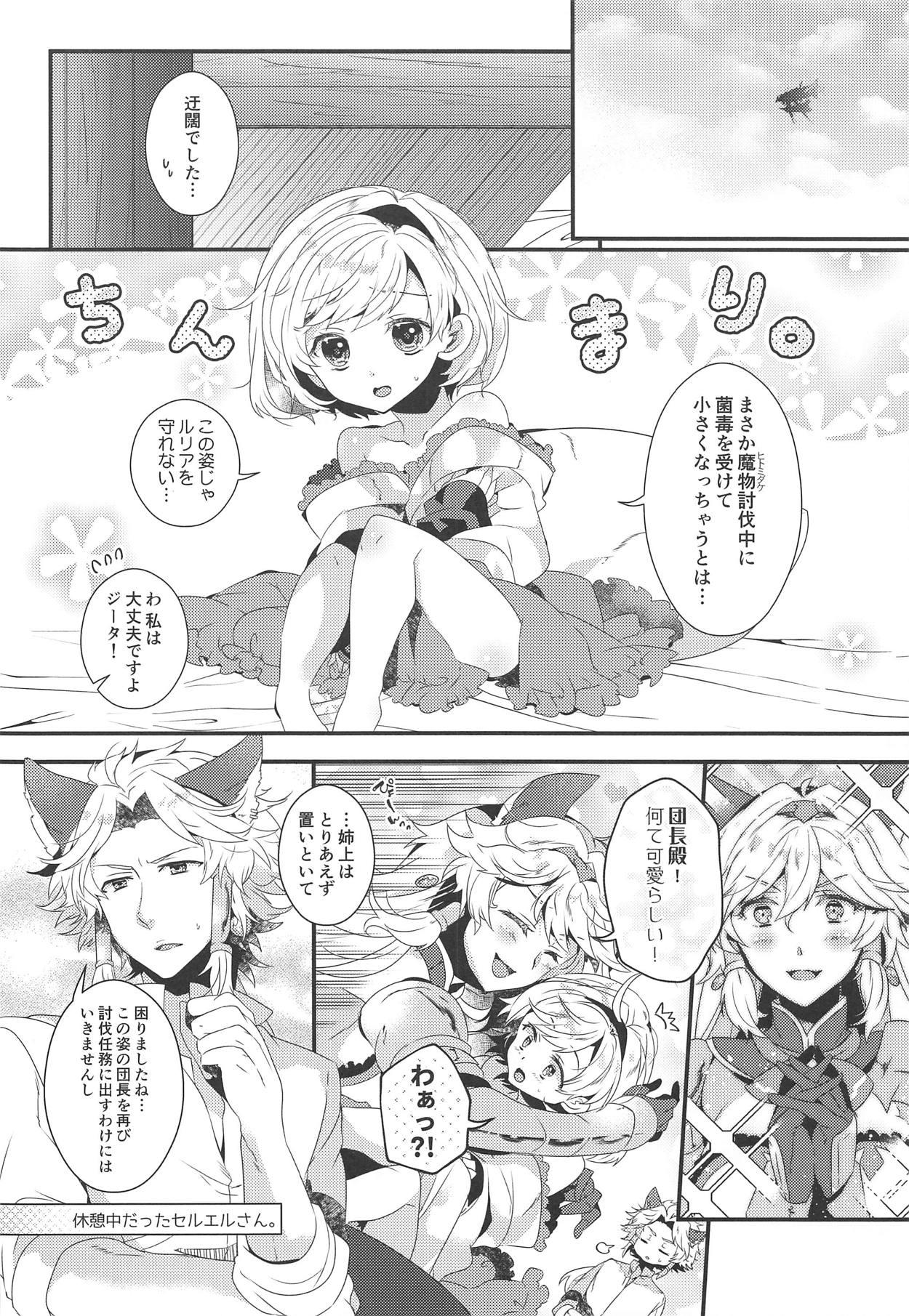 Pickup Danchou-san to Irestill! - Granblue fantasy Culito - Page 5