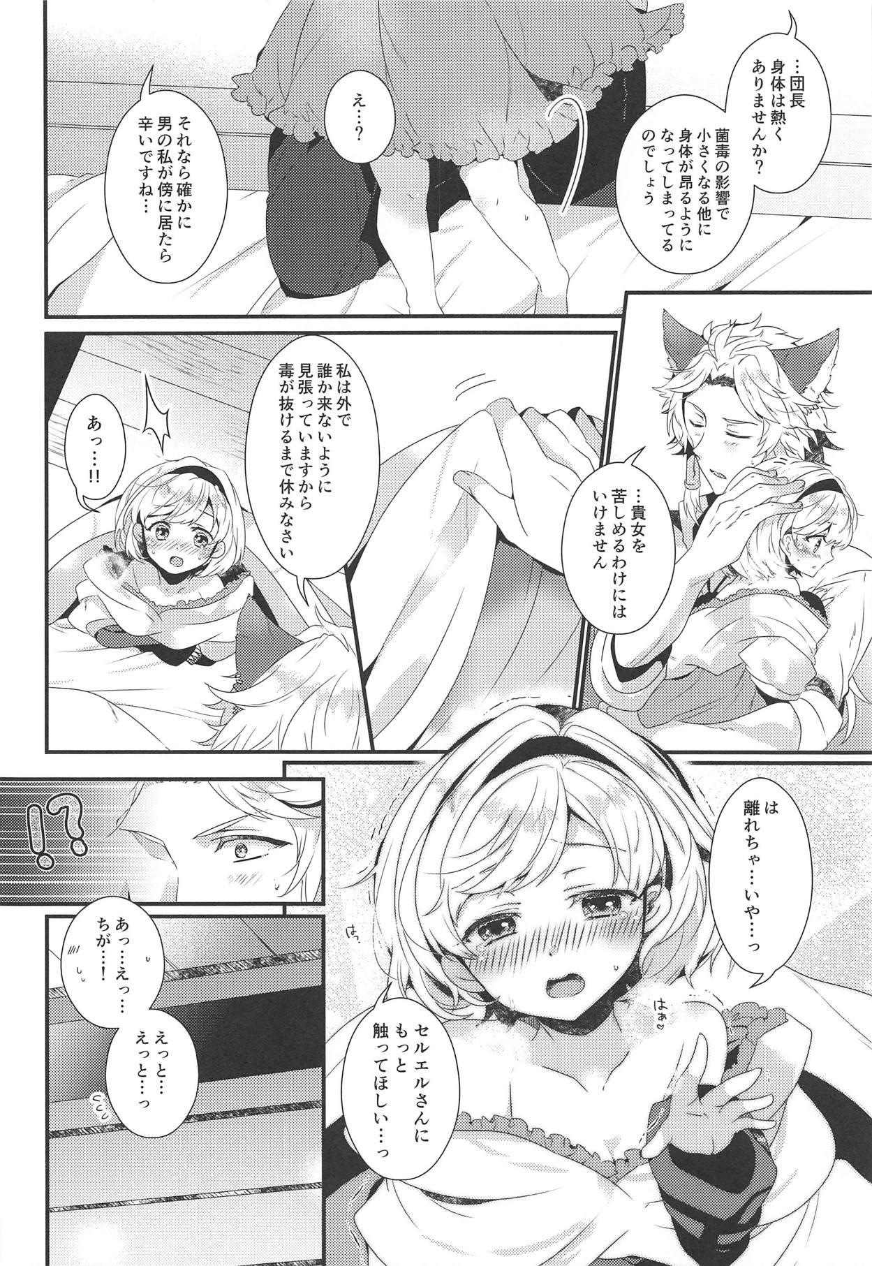 Porno Amateur Danchou-san to Irestill! - Granblue fantasy Amateur Blowjob - Page 9