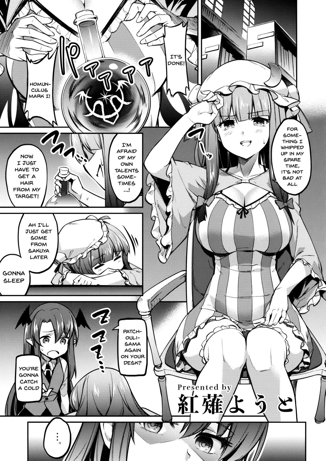 (Kouroumu 14) [Poison Gray (Matsuriuta, Akanagi Youto)] Shikkarimono no Saimin Sakuya-san | Firm Sakuya-san's Hypnotism (Touhou Project) [English] {Doujins.com} 14