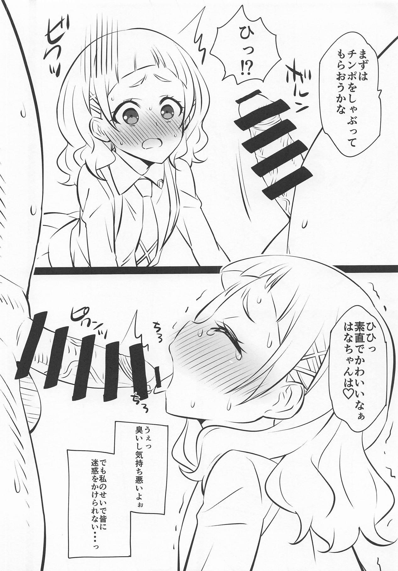 Bhabi Hooray Hooray Himitsu - Hugtto precure Role Play - Page 3