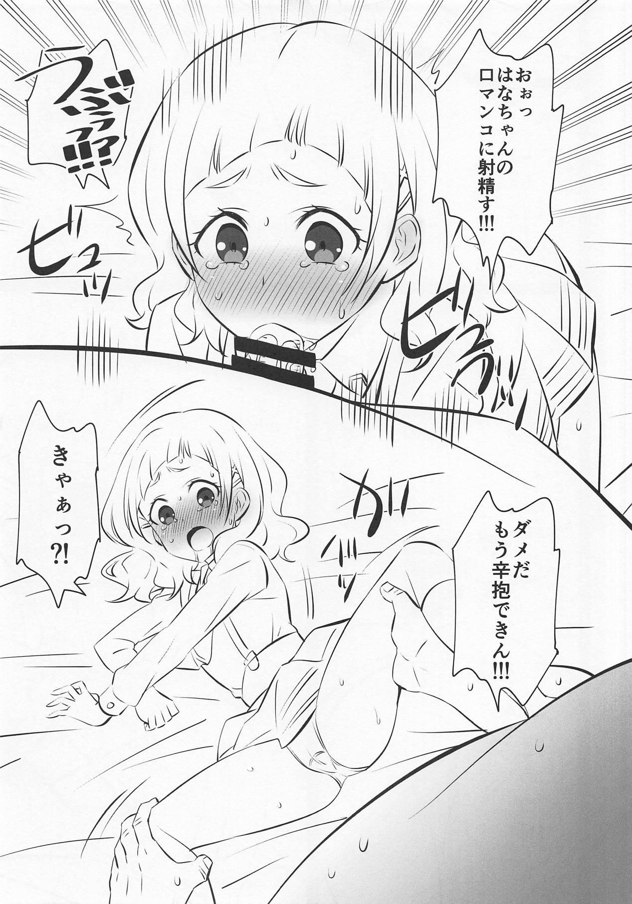 Masterbate Hooray Hooray Himitsu - Hugtto precure Amateur - Page 4