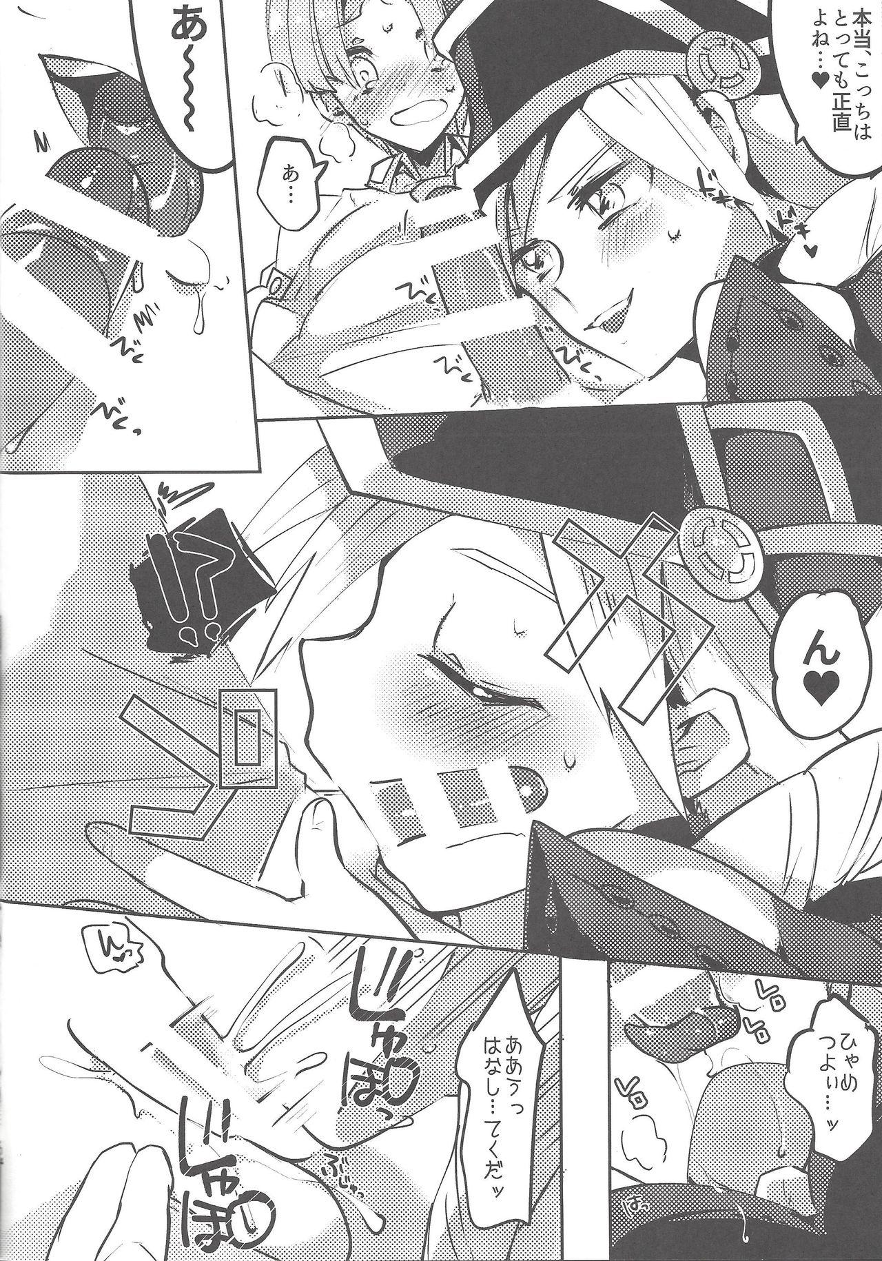 Secret Motto chanto mite yo ne! - Yu-gi-oh zexal Friend - Page 13