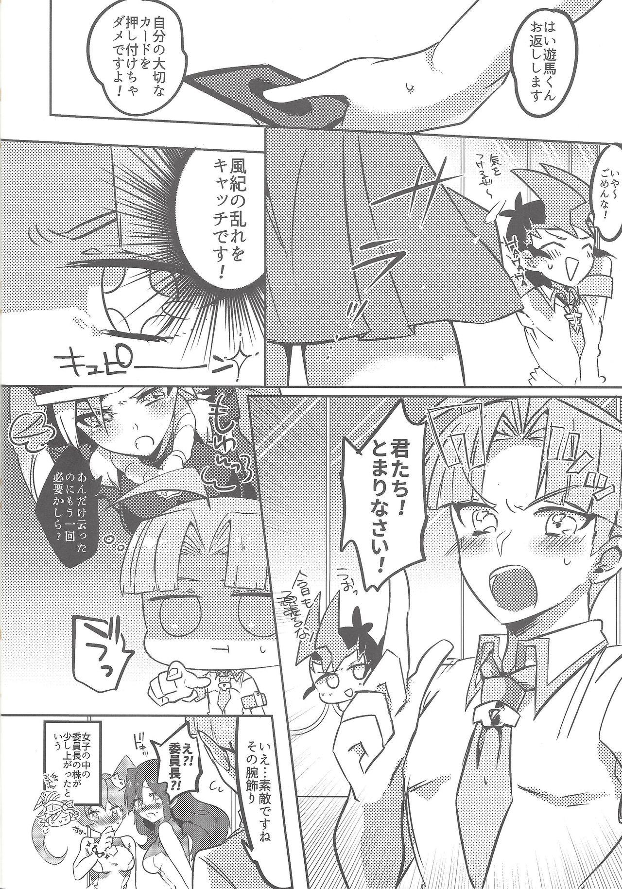 Gay Solo Motto chanto mite yo ne! - Yu-gi-oh zexal Gay Trimmed - Page 21