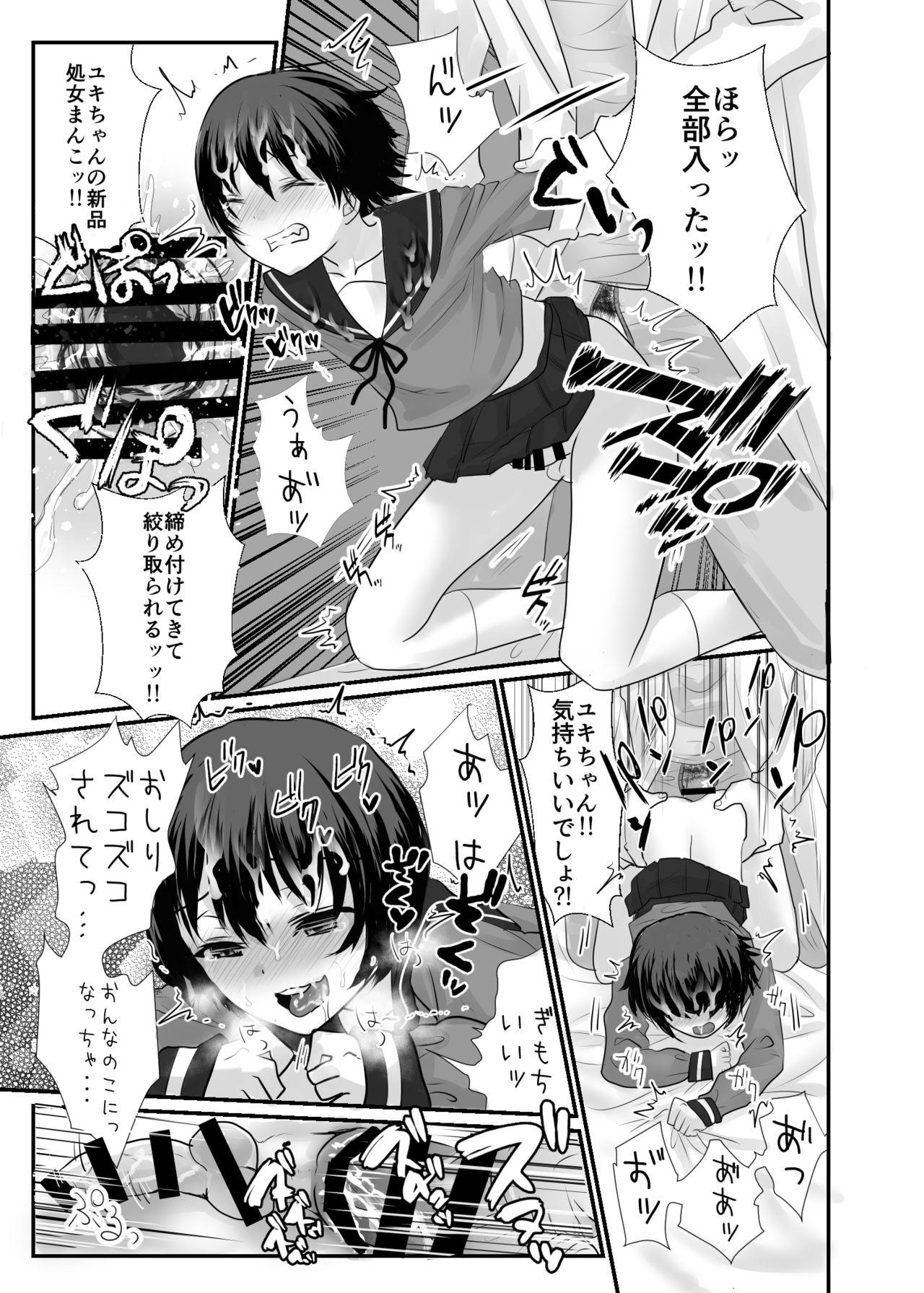 Chica Yuki chan wa Hokenshitsu no Semen Idol♂ - Original Dick - Page 14