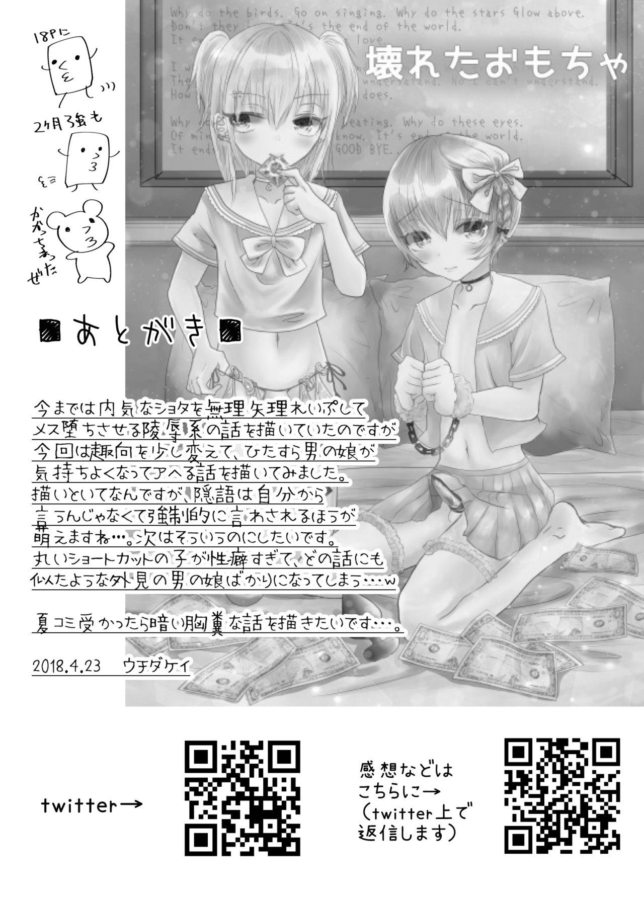 Yuki chan wa Hokenshitsu no Semen Idol♂ 19
