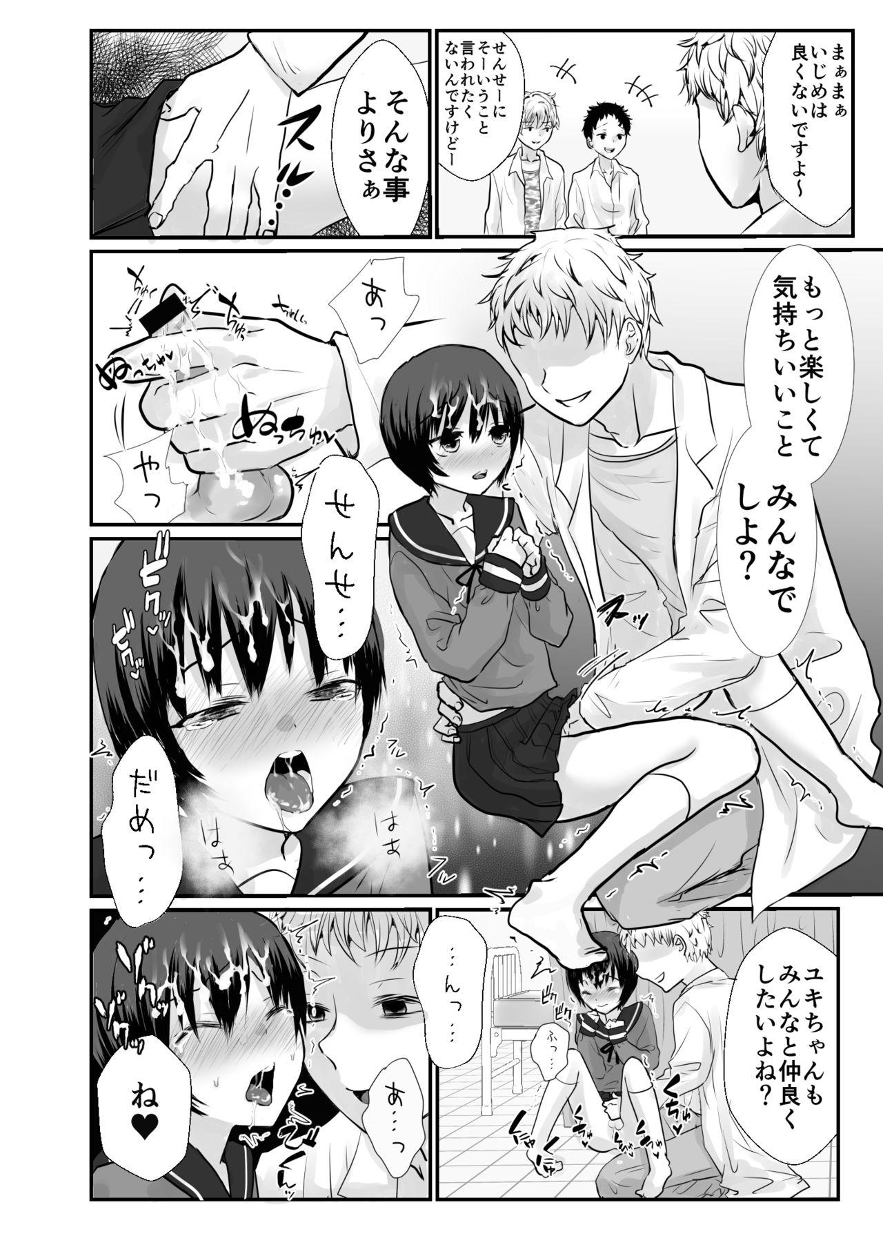 Cunnilingus Yuki chan wa Hokenshitsu no Semen Idol♂ - Original Comedor - Page 9