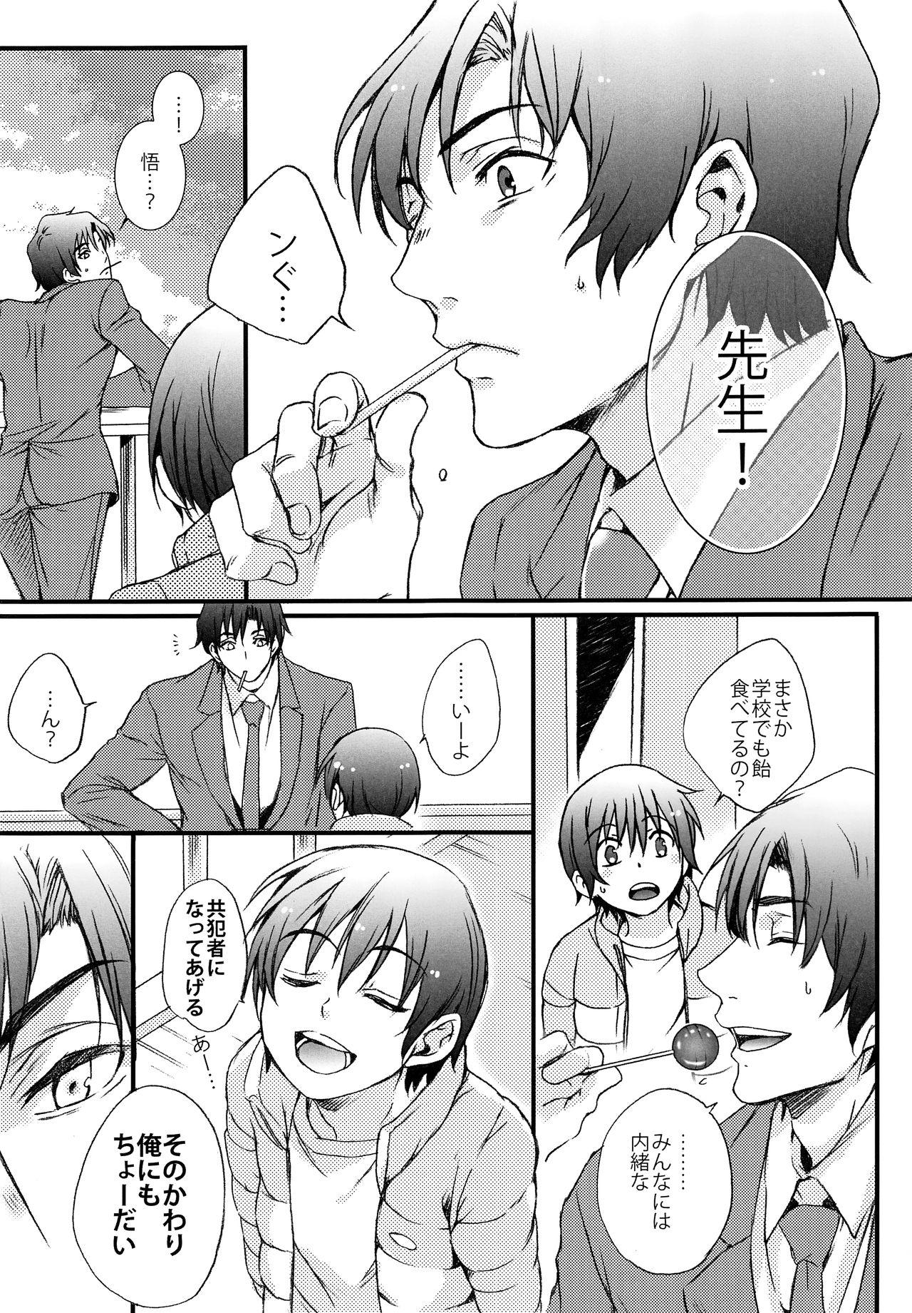 Punish Sasameyuki - Boku dake ga inai machi Caught - Page 2