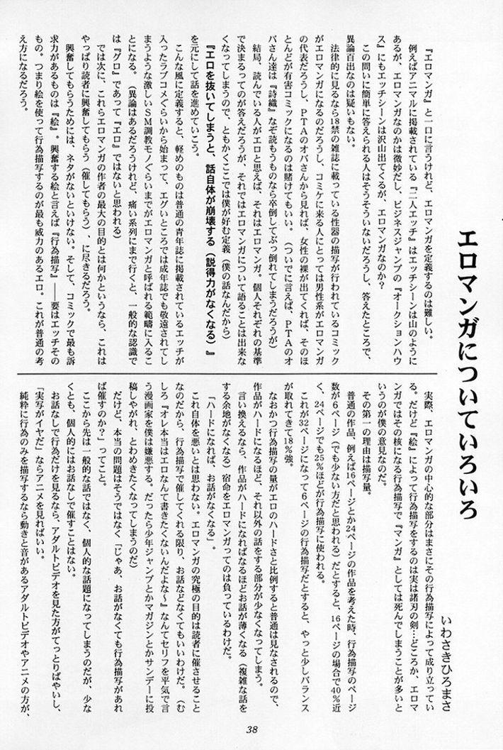 Shiori Vol.5 Tenshi Shikkaku 34