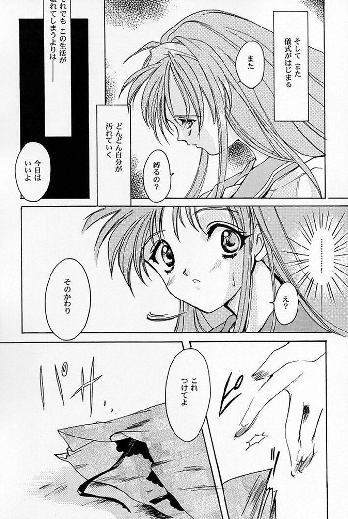 Whatsapp Shiori Vol.5 Tenshi Shikkaku - Tokimeki memorial Peeing - Page 8