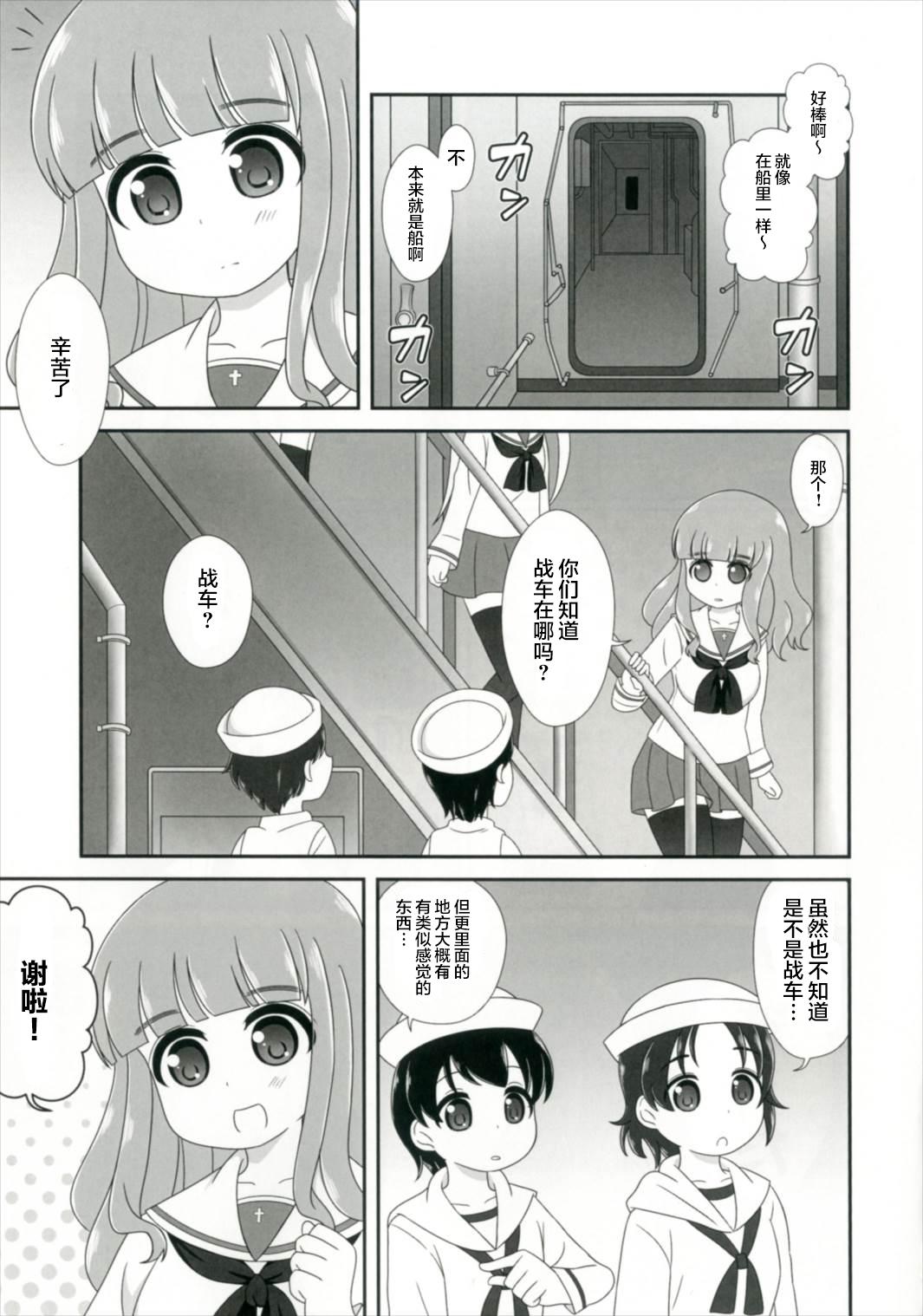 Tugging Bishonure Panzer - Girls und panzer Teasing - Page 10