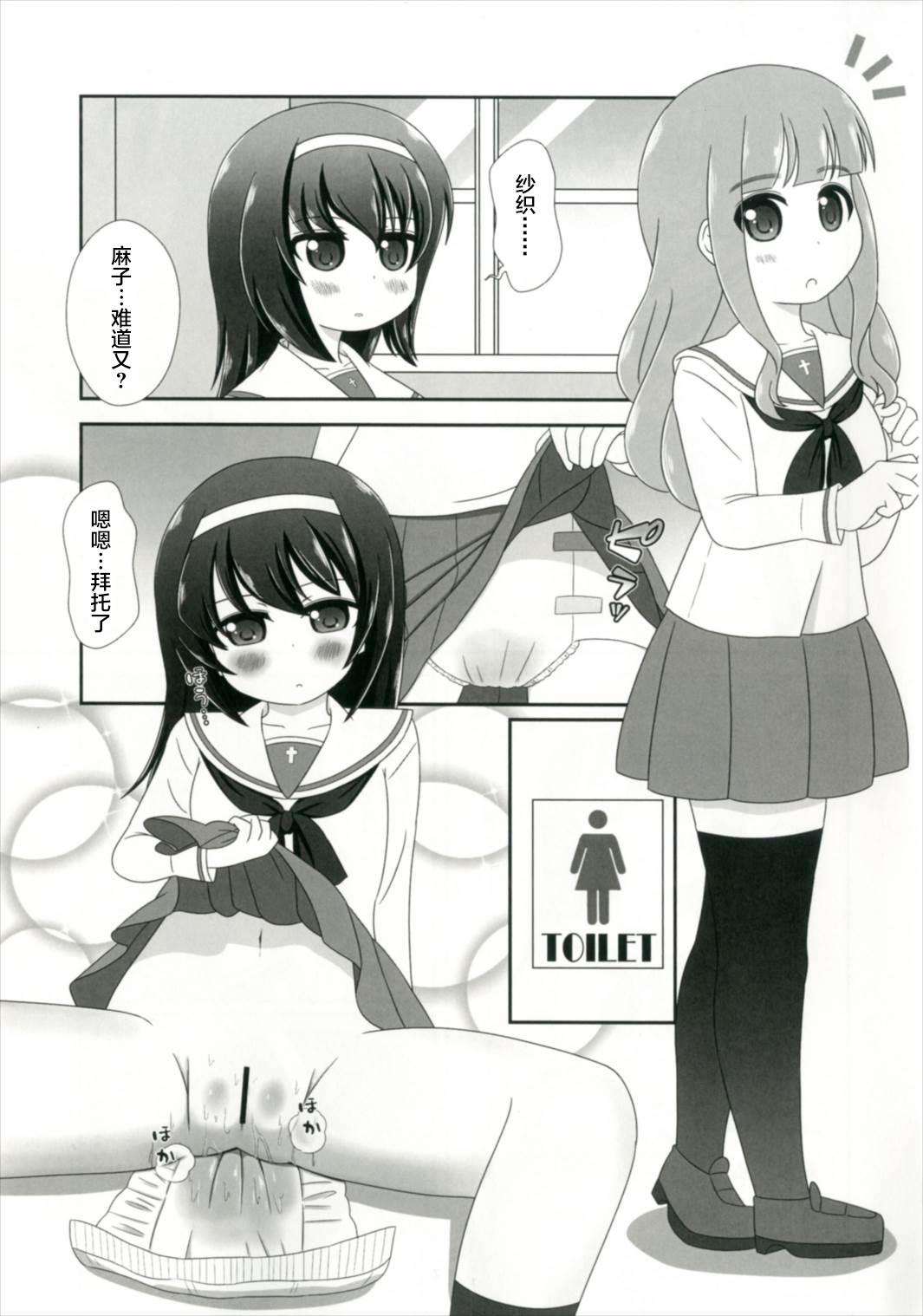 Doggystyle Bishonure Panzer - Girls und panzer Hot Whores - Page 6