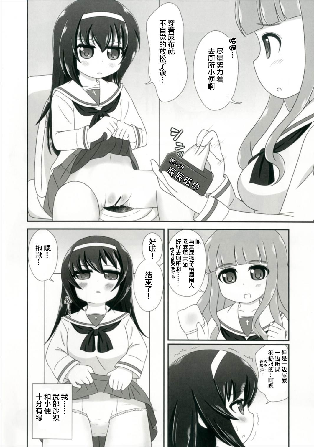 Tugging Bishonure Panzer - Girls und panzer Teasing - Page 7