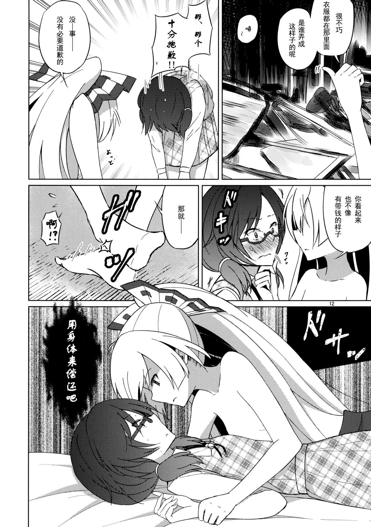 Spooning Onnanoko Doushi nante Zettai Okashii!! - Touhou project China - Page 11